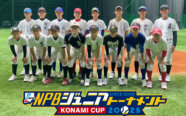 悲願の初Vへ…「広島カープジュニア」16人が決定　中国5県の“精鋭”「自信を持って選出」